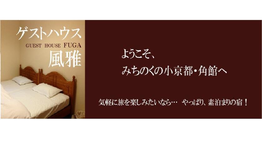 Kakunodate Guesthouse Fuga Semboku Esterno foto